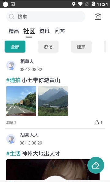 捷途汽车手机软件app截图