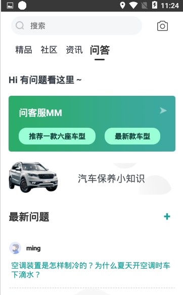 捷途汽车手机软件app截图