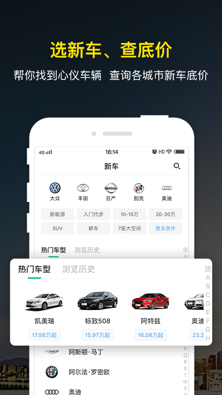 微车违章查询手机软件app截图