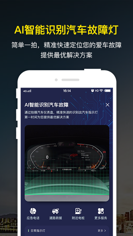 微车违章查询手机软件app截图