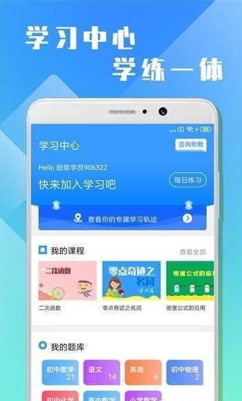 万卷课堂手机软件app截图