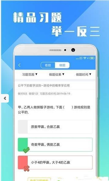 万卷课堂手机软件app截图