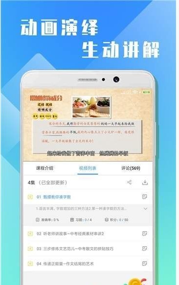 万卷课堂手机软件app截图