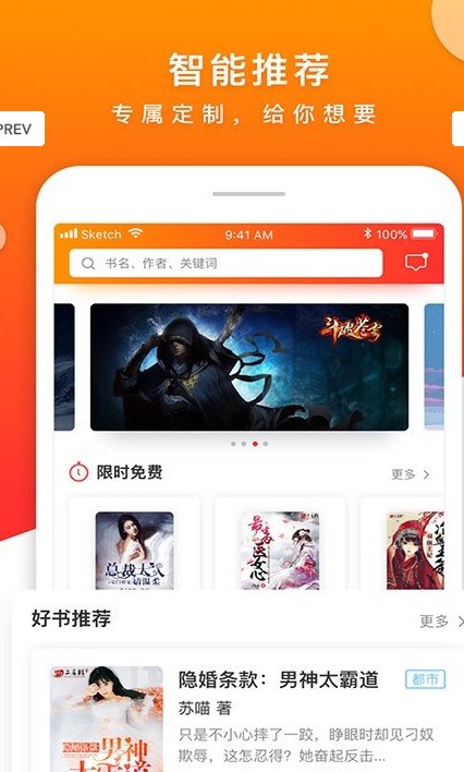 佳悦小说手机软件app截图