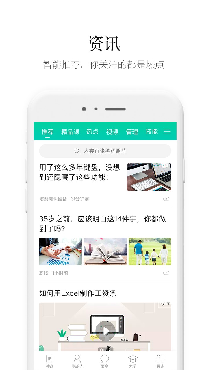 盯盯手机软件app截图