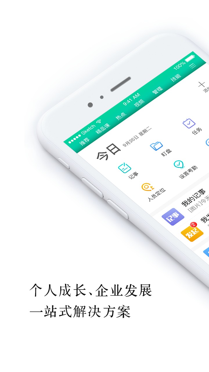 盯盯手机软件app截图