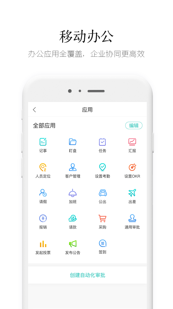 盯盯手机软件app截图