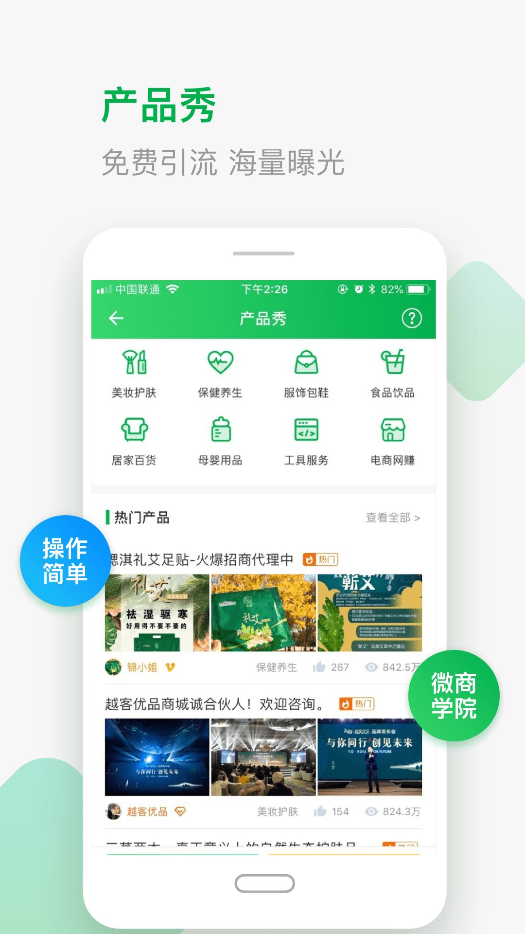 微多猫手机软件app截图