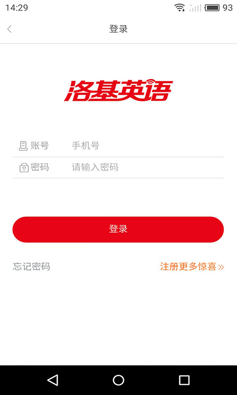 洛基英语手机软件app截图