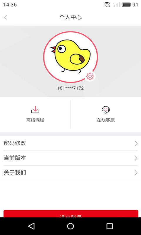 洛基英语手机软件app截图