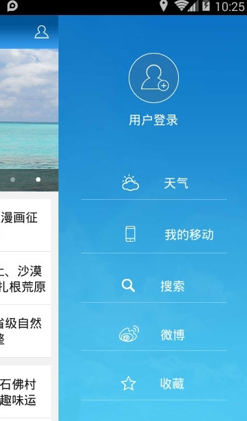 掌上徽县手机软件app截图