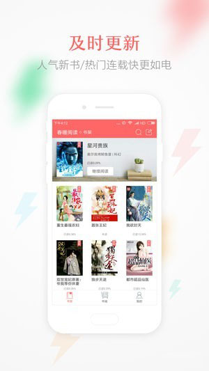 蝴蝶小说手机软件app截图