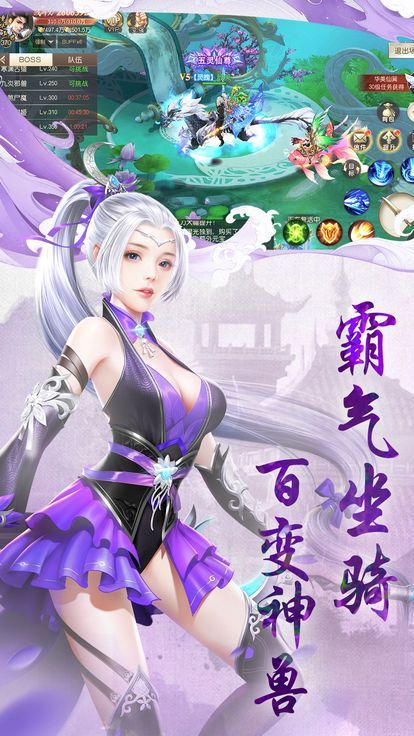 雪鹰帝君BT版手游app截图