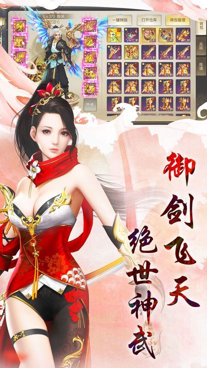 雪鹰帝君BT版手游app截图