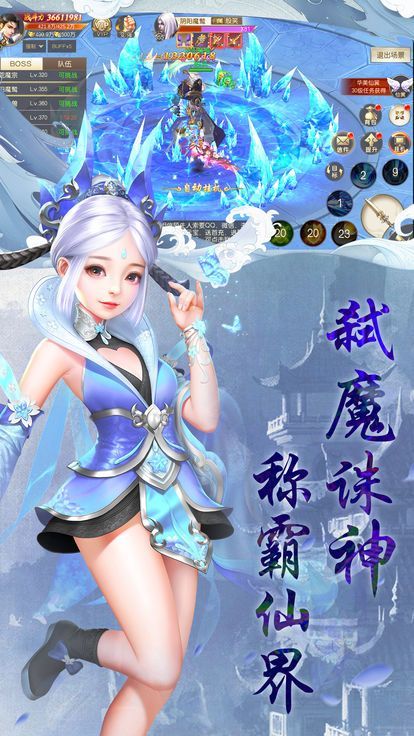 雪鹰帝君BT版手游app截图