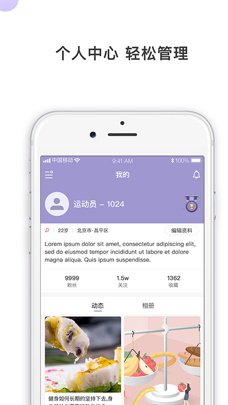 动动体育手机软件app截图