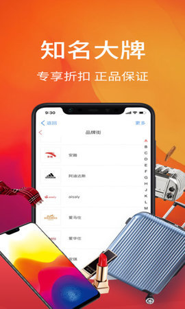 好物街手机软件app截图