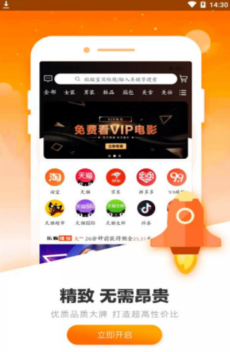 纷享乐购手机软件app截图