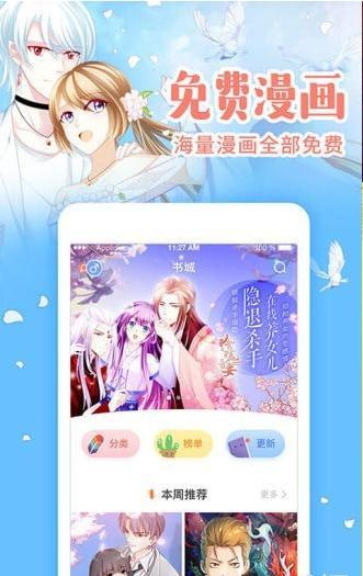 萌新漫画手机软件app截图