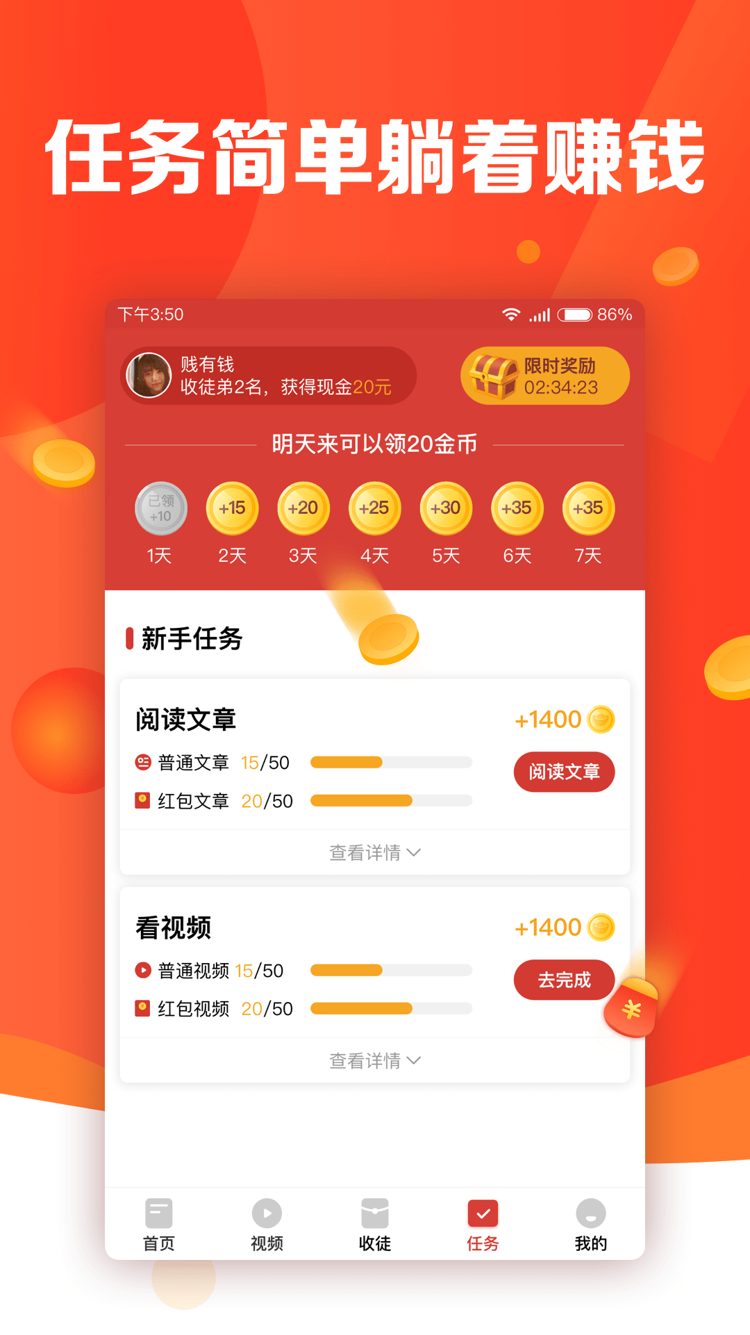 有看头热点头条手机软件app截图