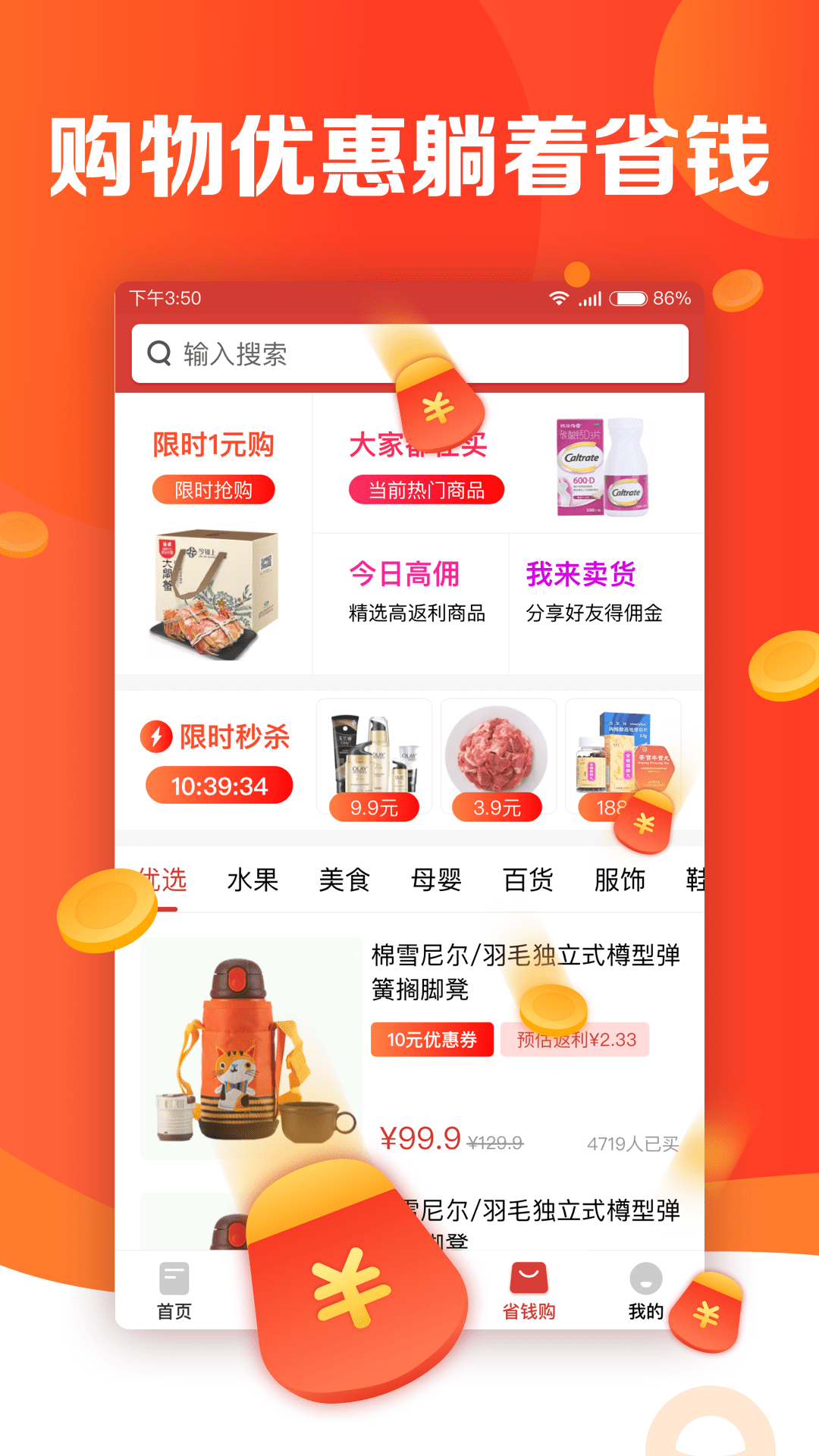 有看头热点头条手机软件app截图