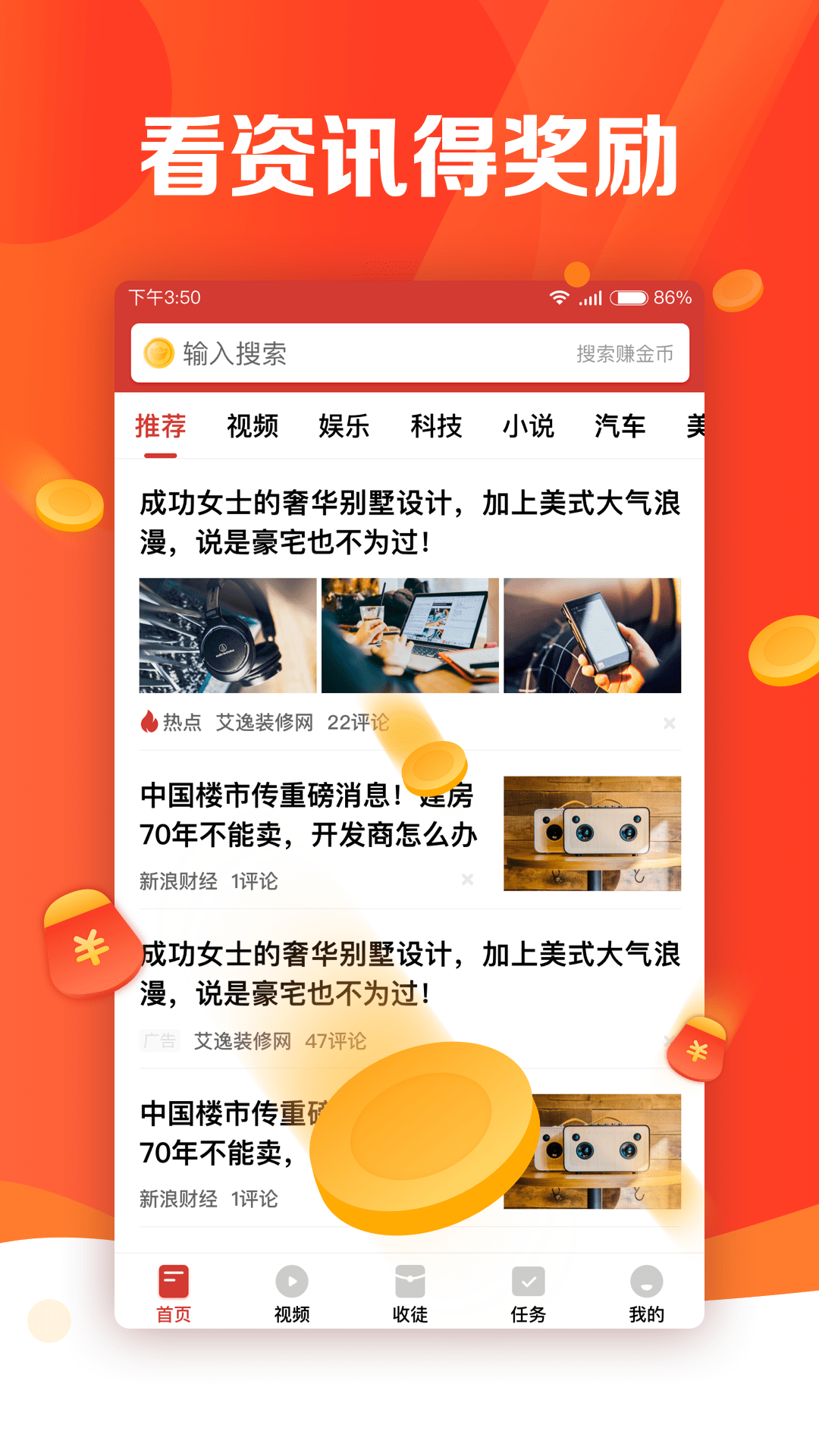 有看头热点头条手机软件app截图