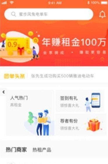 团友商城手机软件app截图