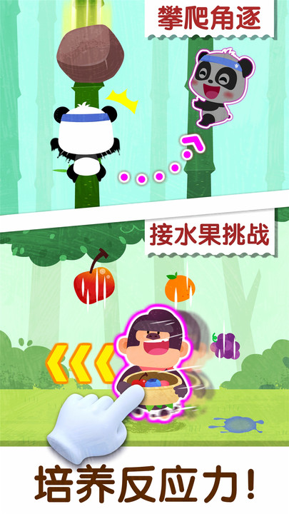 奇妙运动日手游app截图