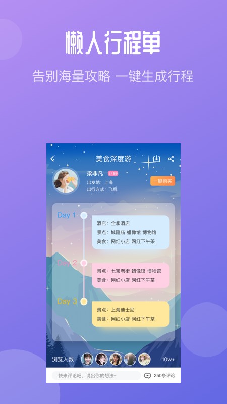 墨鱼环球手机软件app截图