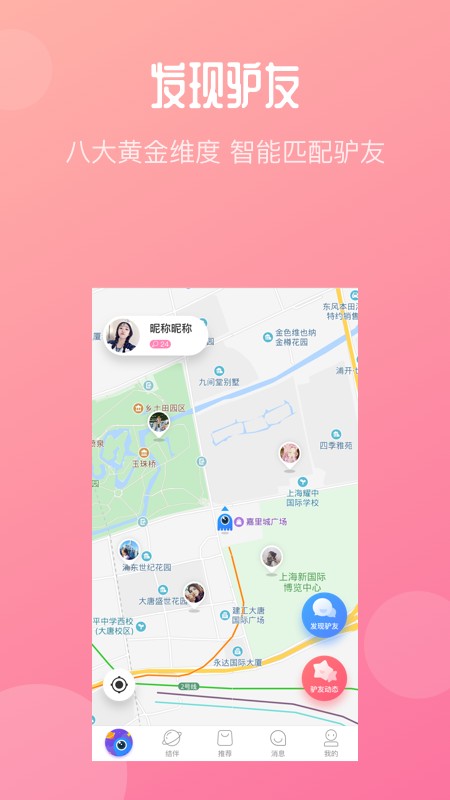 墨鱼环球手机软件app截图