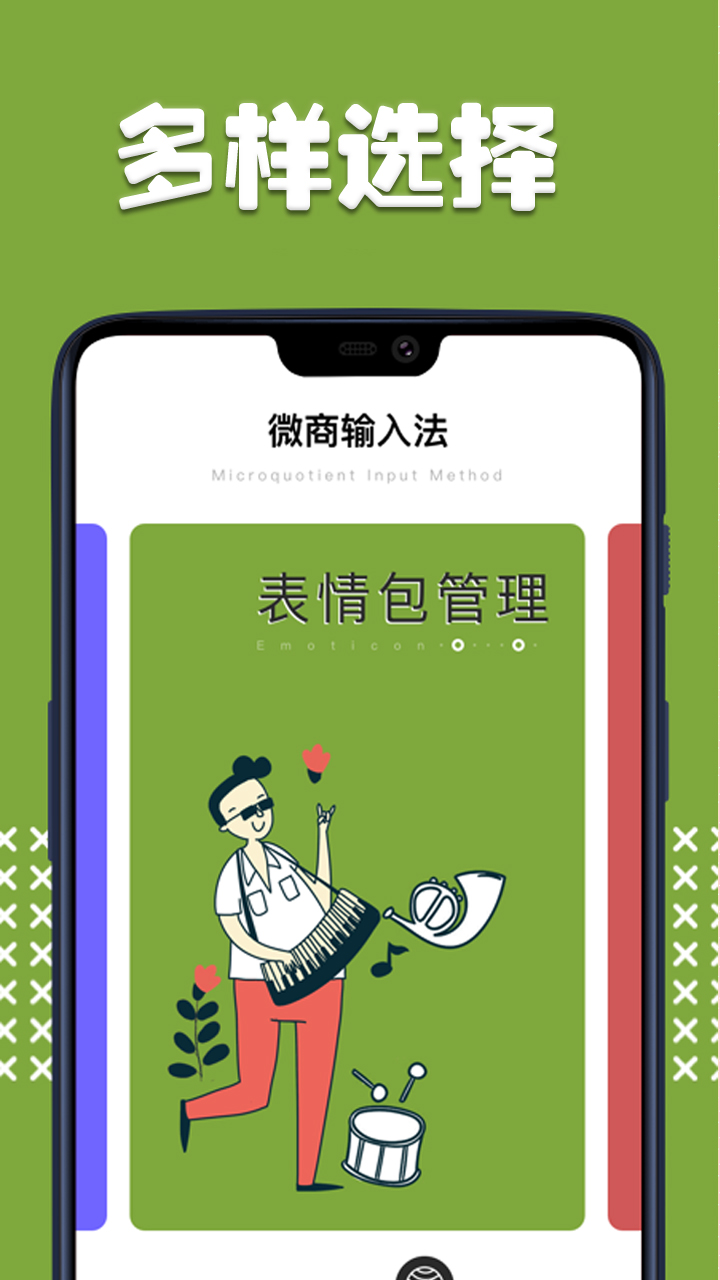 时时输入法手机软件app截图