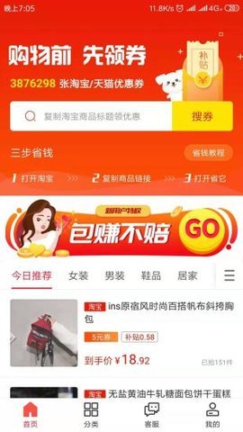 省它手机软件app截图