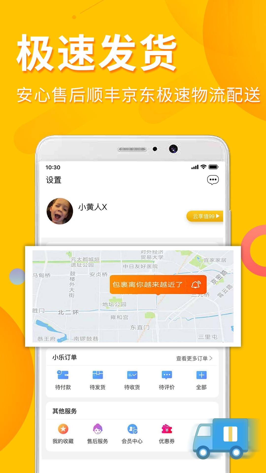 小冠优选手机软件app截图