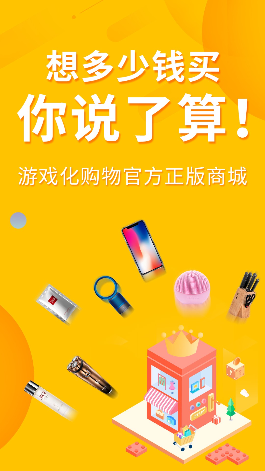 小冠优选手机软件app截图