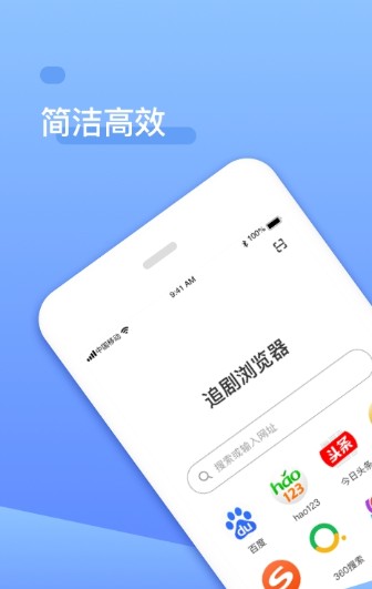 追剧浏览器手机软件app截图