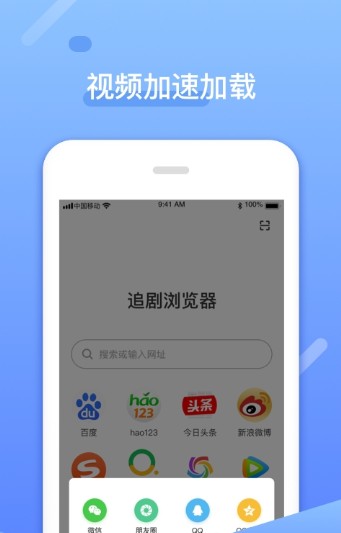 追剧浏览器手机软件app截图