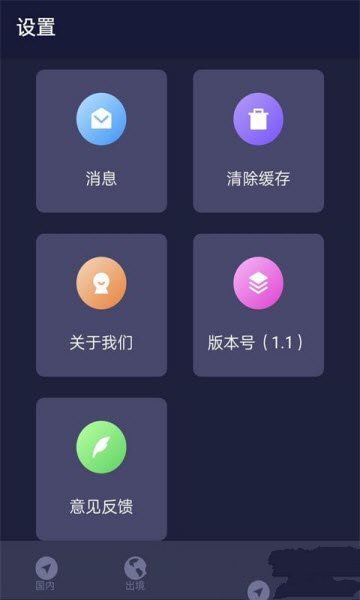 穷极攻略手机软件app截图