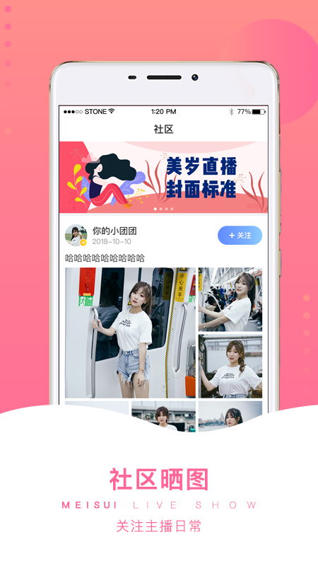 美岁手机软件app截图