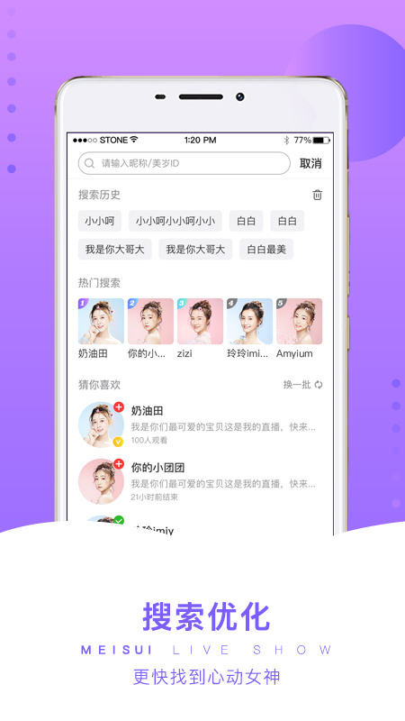 美岁手机软件app截图