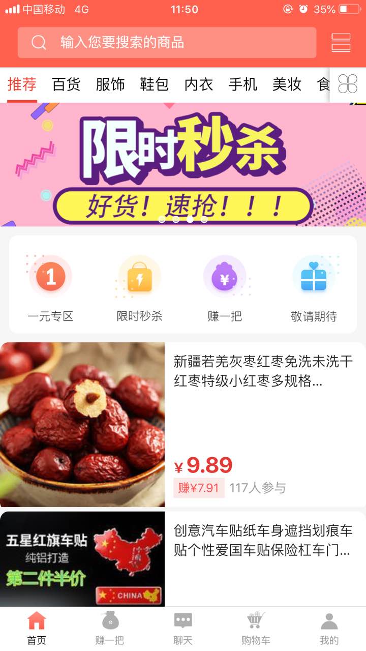 叮咚快买手机软件app截图