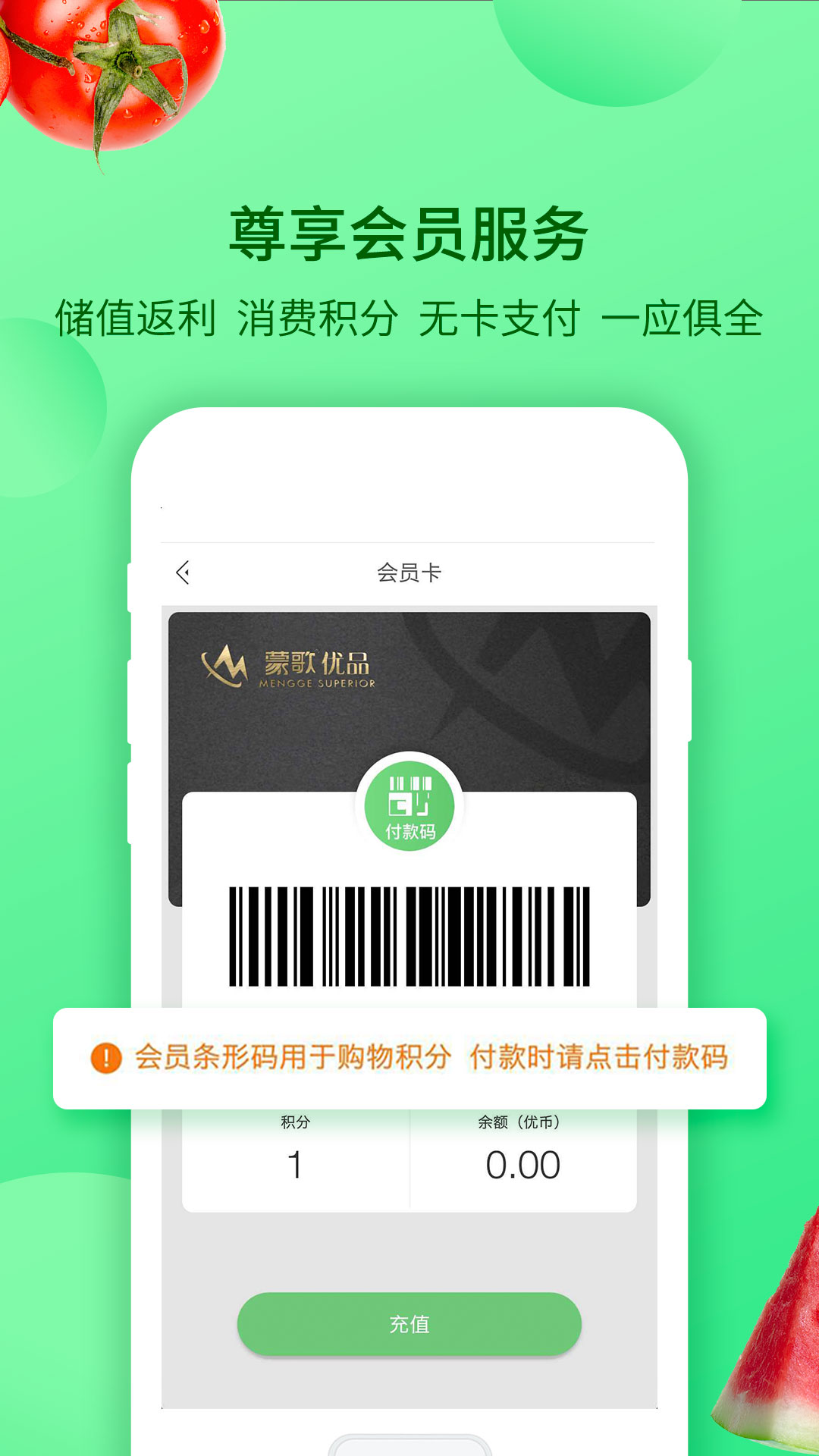 蒙歌优品手机软件app截图