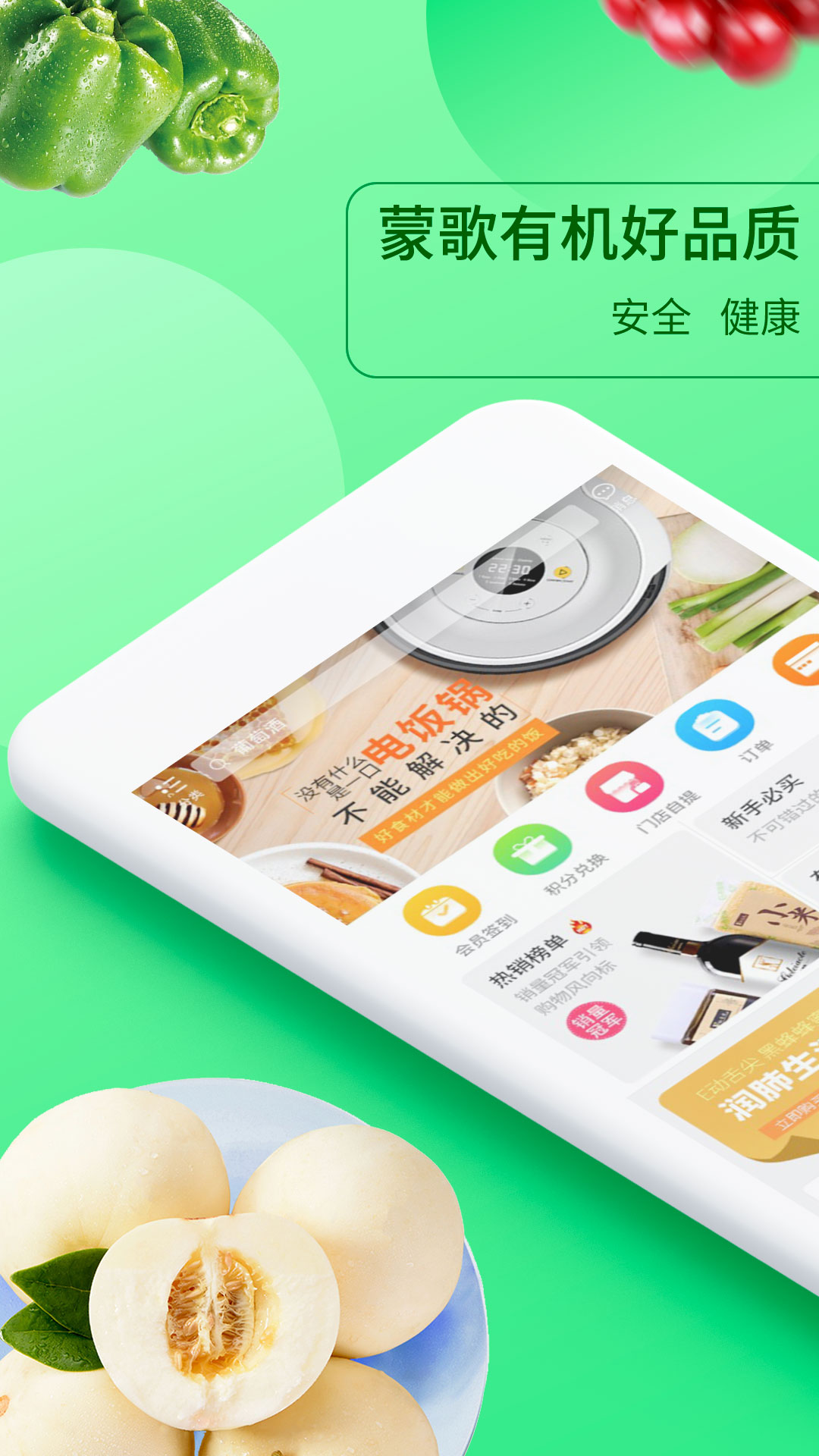 蒙歌优品手机软件app截图