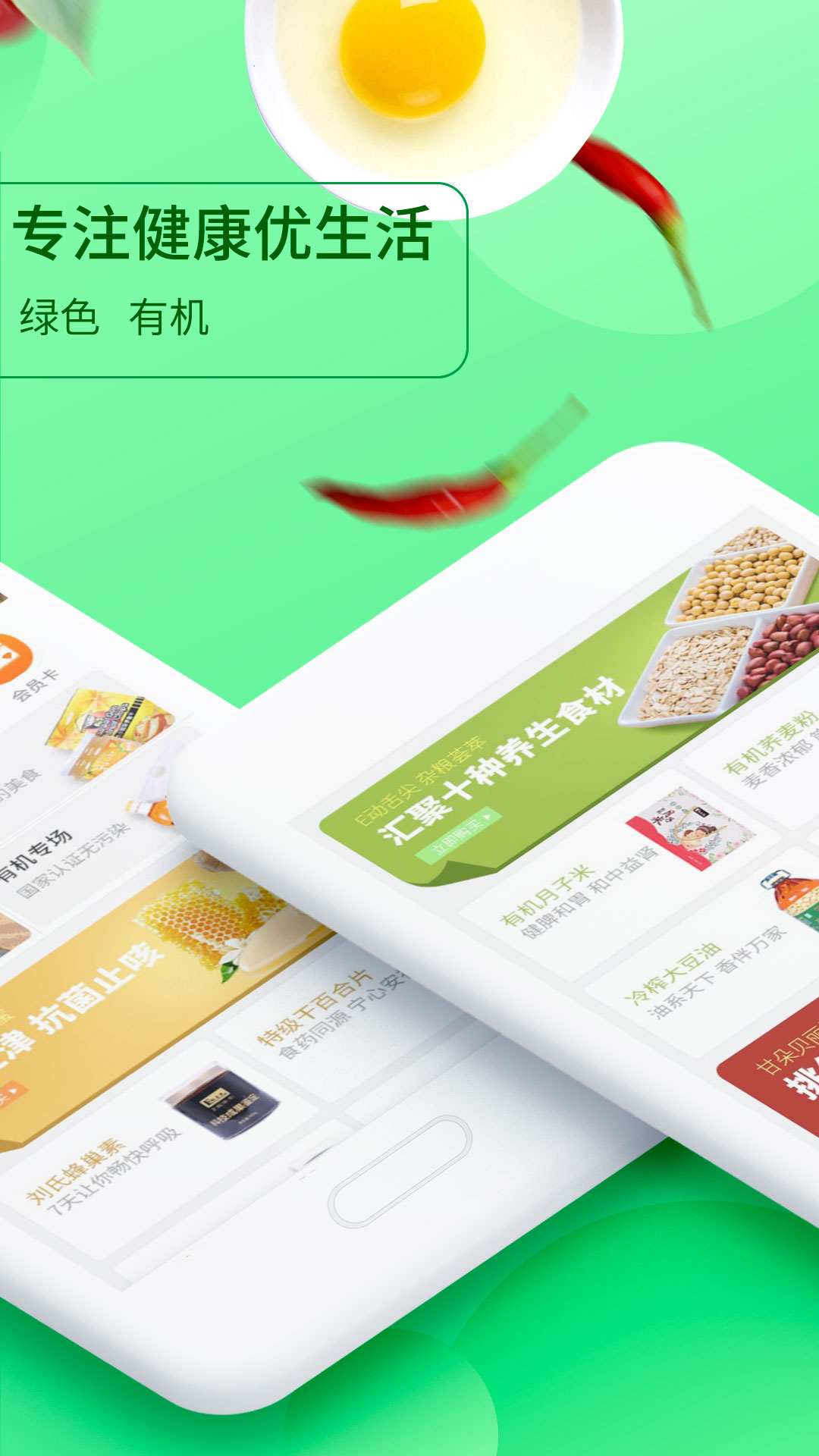 蒙歌优品手机软件app截图