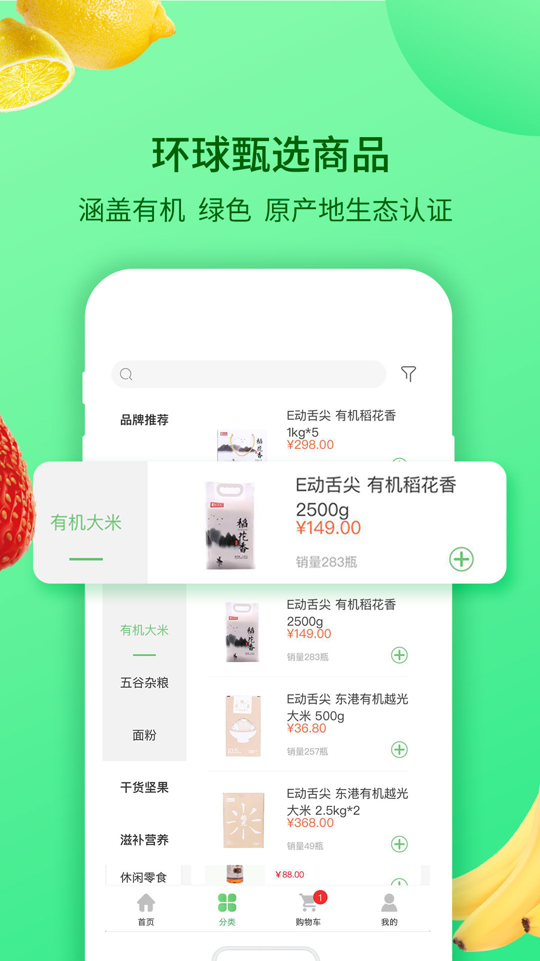 蒙歌优品手机软件app截图