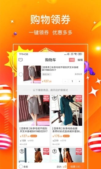 一哥悠购手机软件app截图