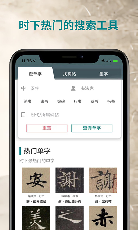 萃馆手机软件app截图