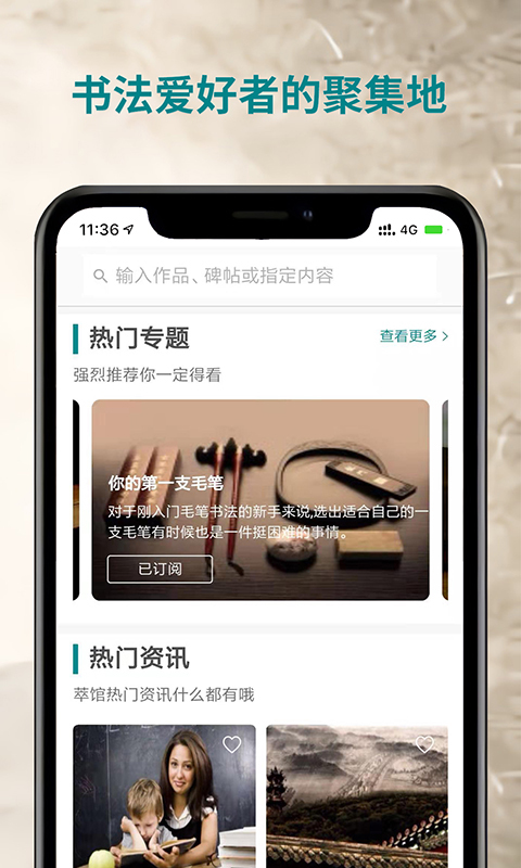 萃馆手机软件app截图