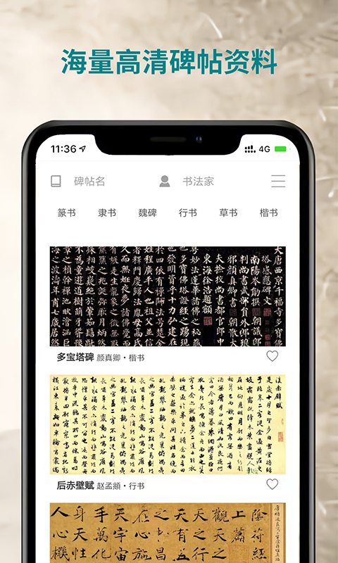 萃馆手机软件app截图