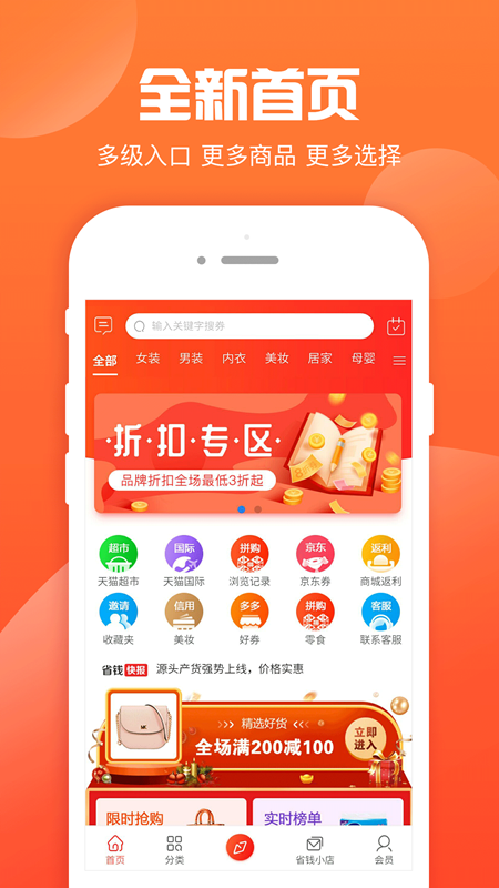 省钱有道手机软件app截图