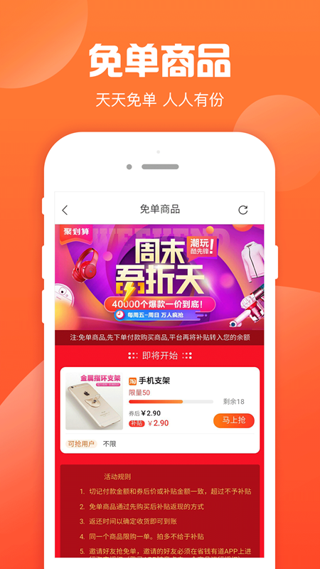 省钱有道手机软件app截图